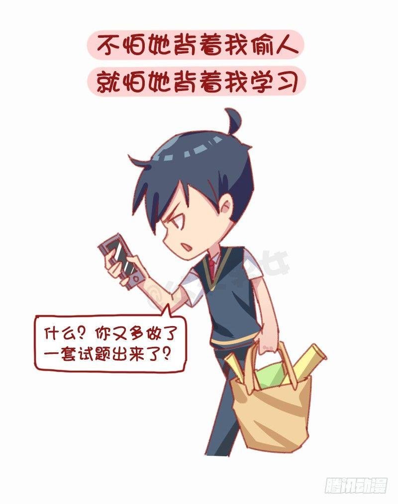 1160-和学霸谈恋爱是什么体验