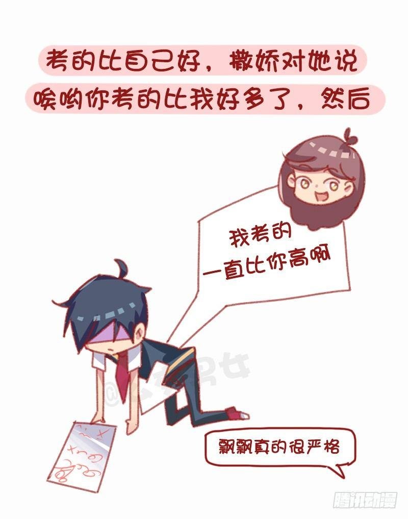 1160-和学霸谈恋爱是什么体验