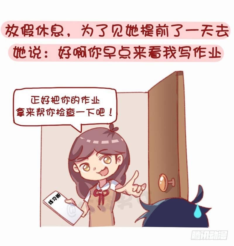 1160-和学霸谈恋爱是什么体验