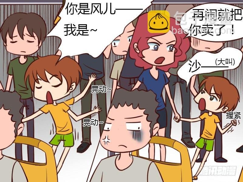 116 孩子怎么卖？