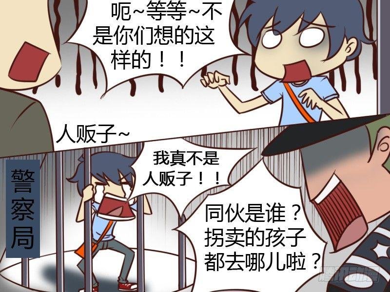 116 孩子怎么卖？