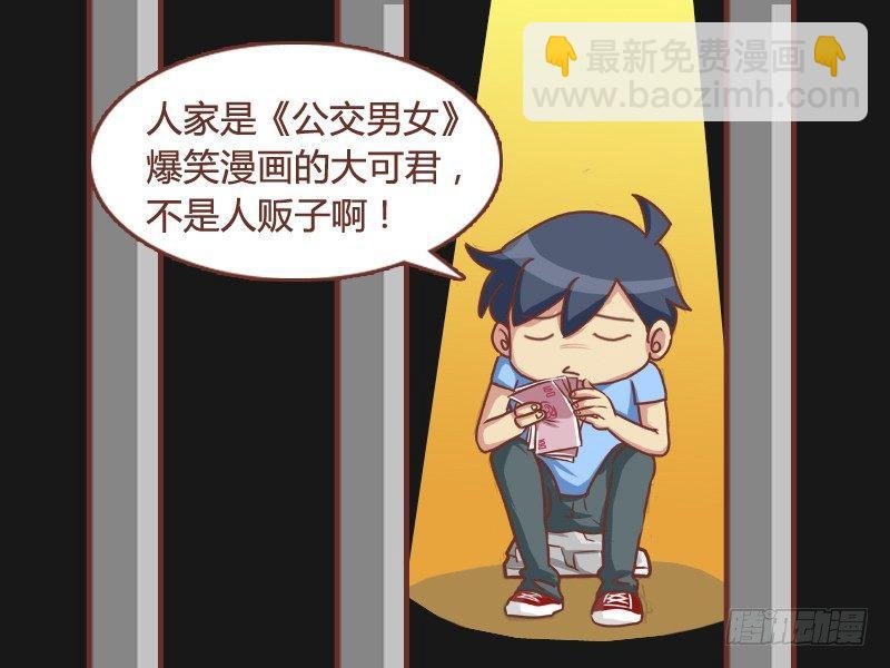 116 孩子怎么卖？