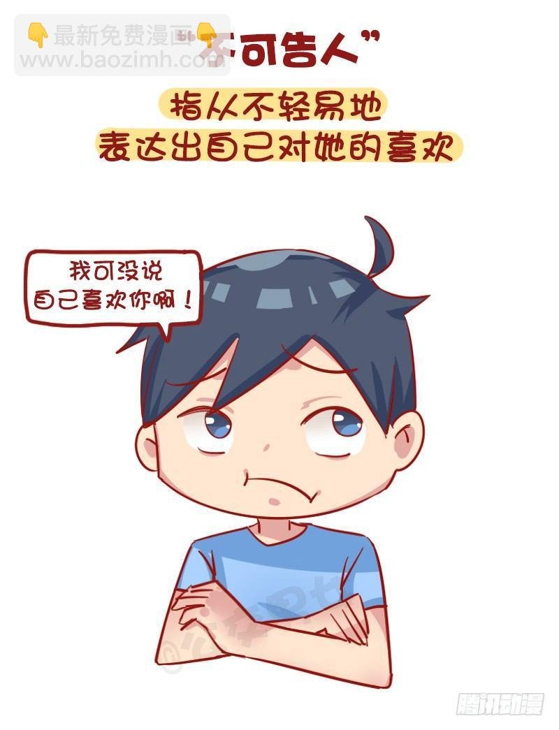1163-“热恋”已经过时了！