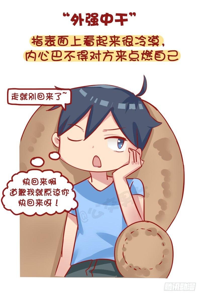 1163-“热恋”已经过时了！