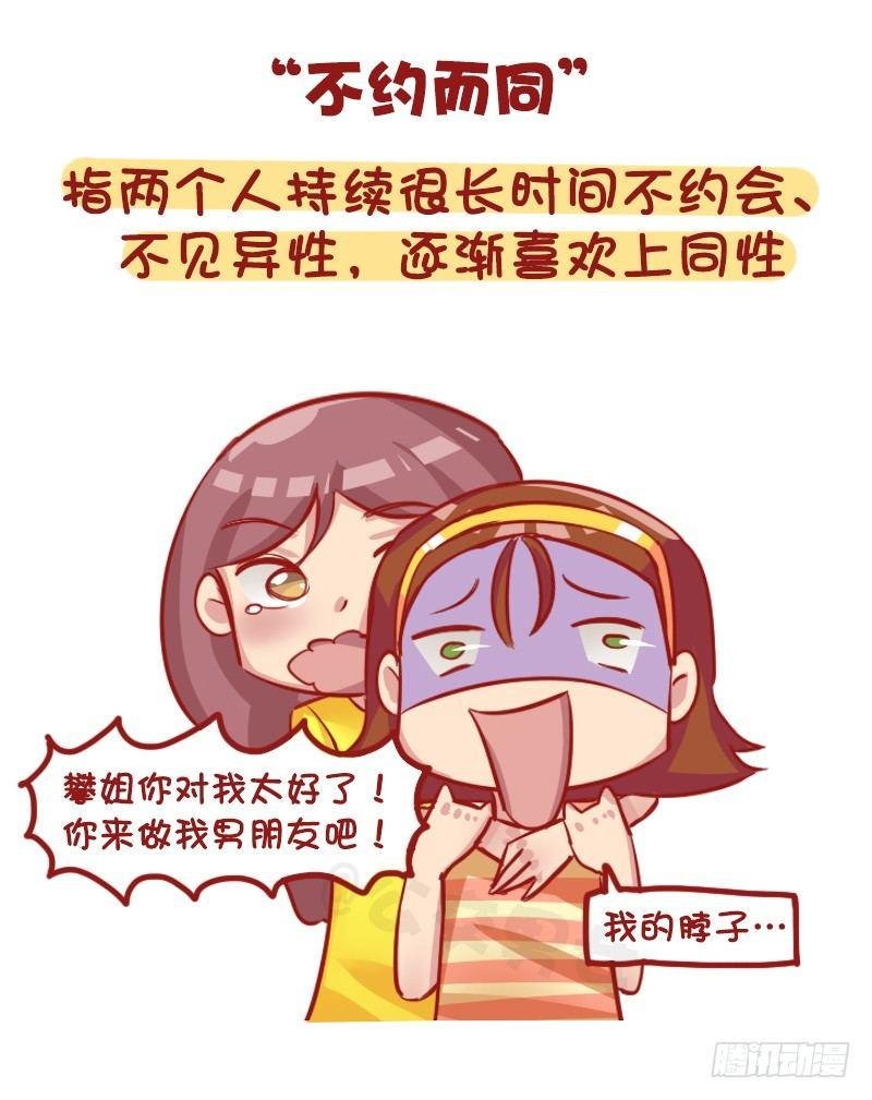 1163-“热恋”已经过时了！