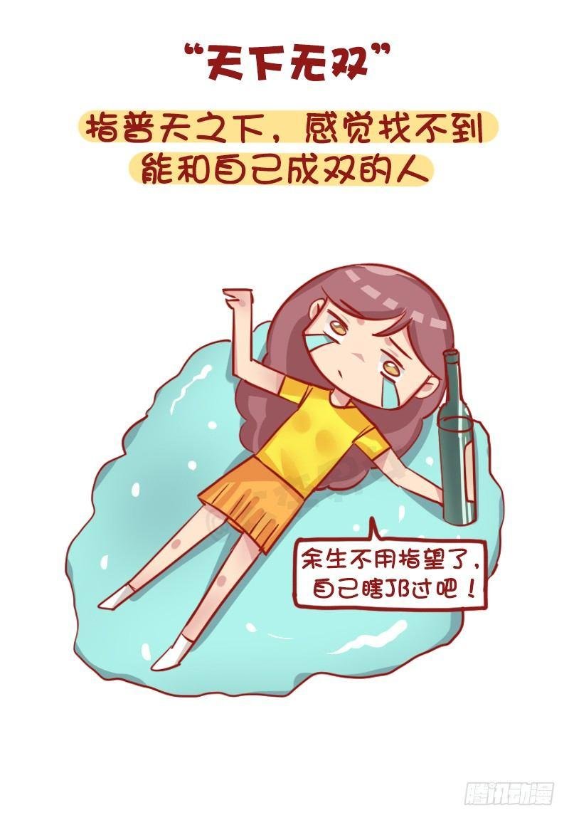 1163-“热恋”已经过时了！