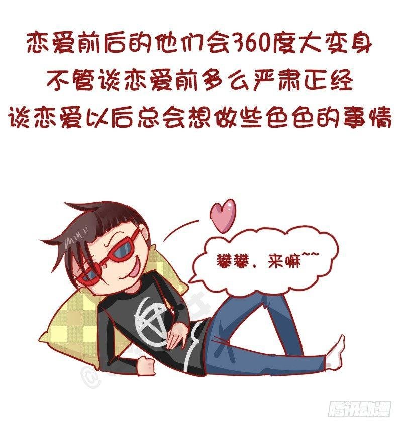 1166-男票不敢告诉你的秘密