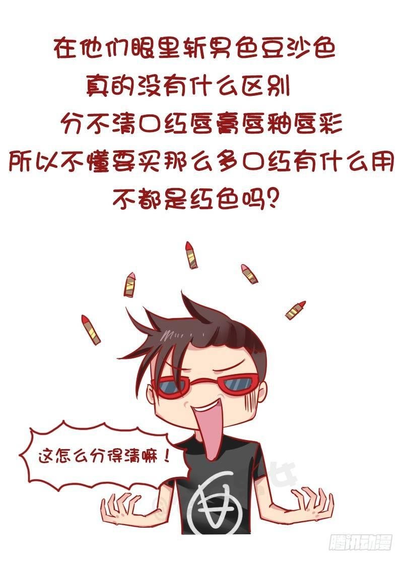 1166-男票不敢告诉你的秘密
