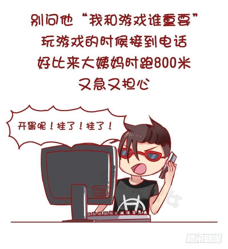 1166-男票不敢告诉你的秘密