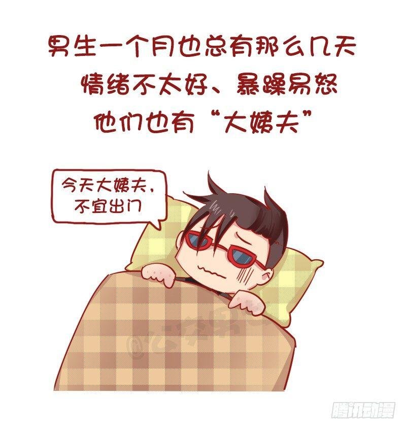 1166-男票不敢告诉你的秘密
