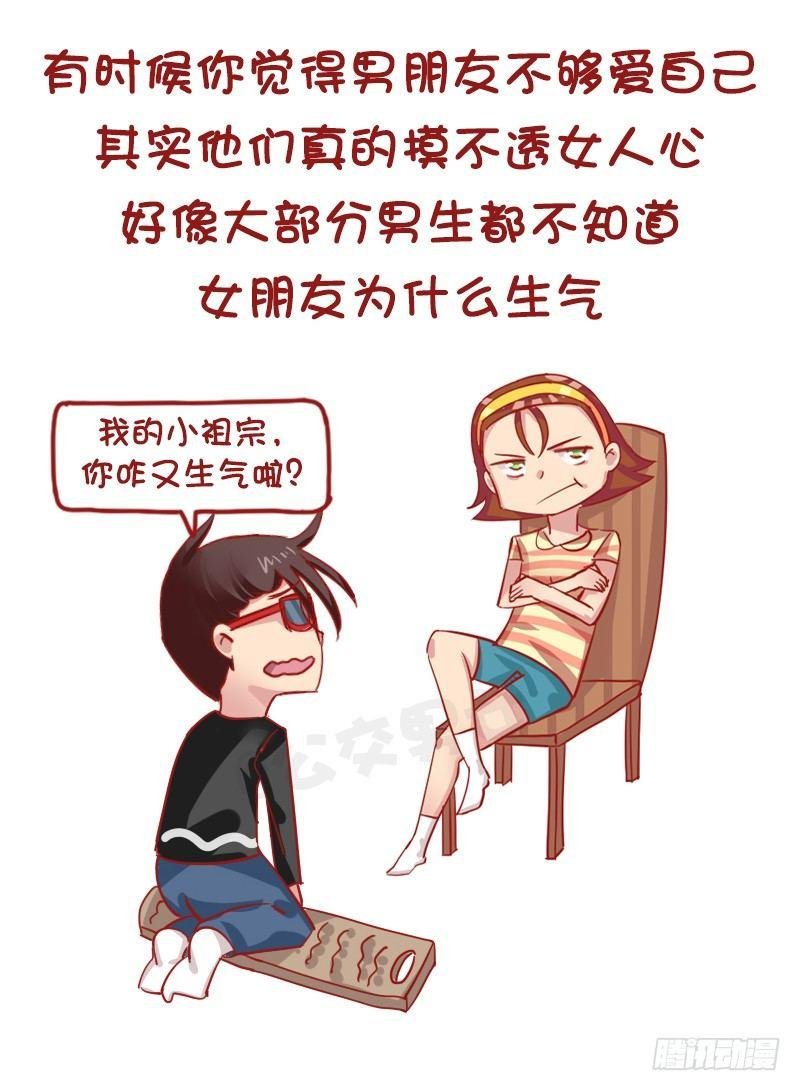 1166-男票不敢告诉你的秘密