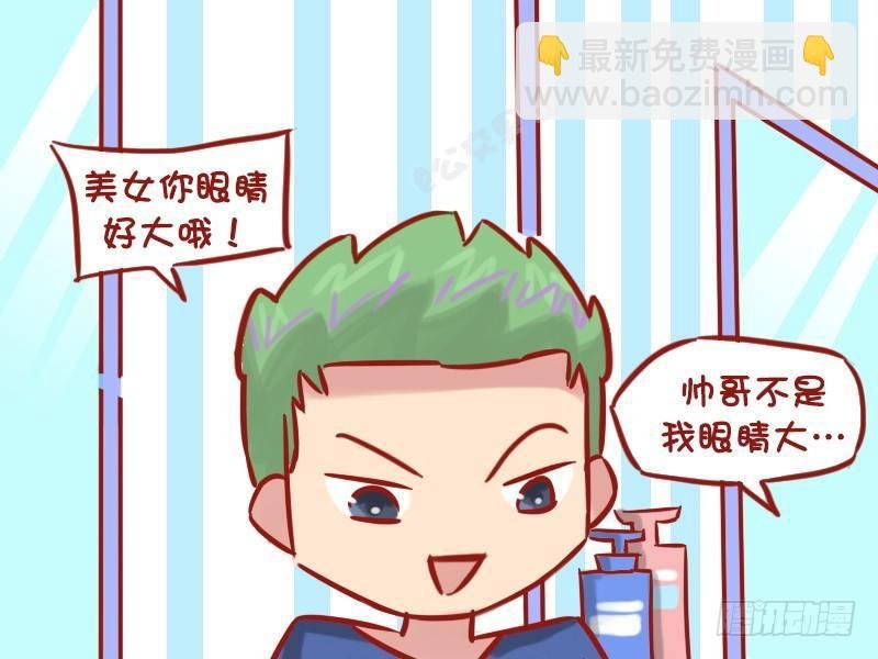 1168-眼睛大