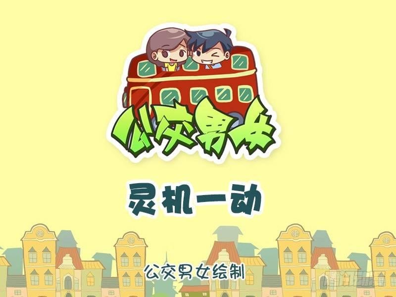 1171-灵机一动