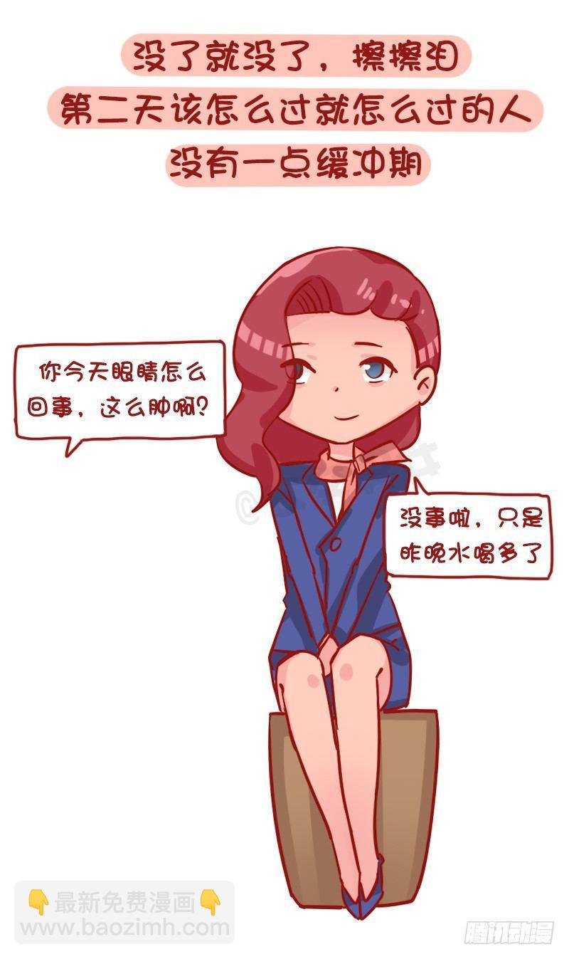 1172-抗压能力强的人是怎样子