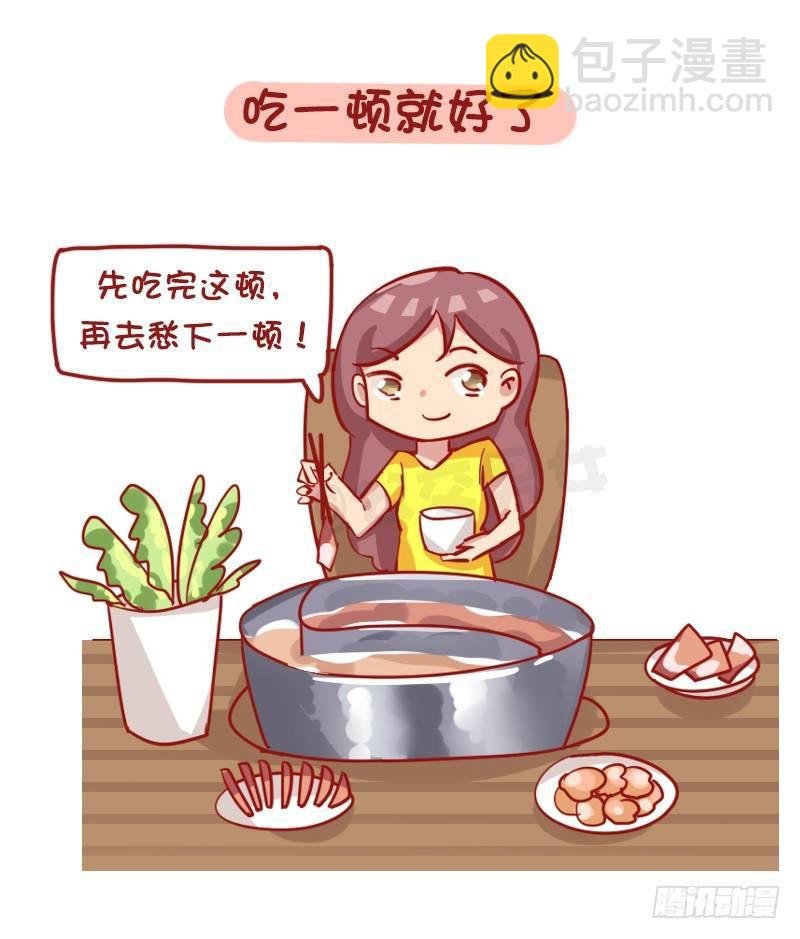 1172-抗压能力强的人是怎样子