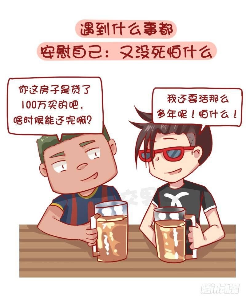 1172-抗压能力强的人是怎样子