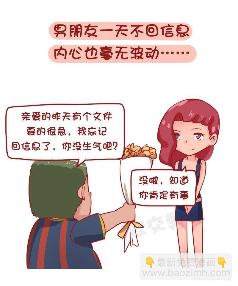 1172-抗压能力强的人是怎样子