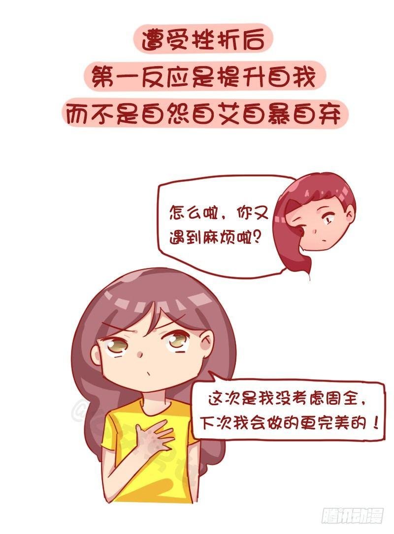 1172-抗压能力强的人是怎样子