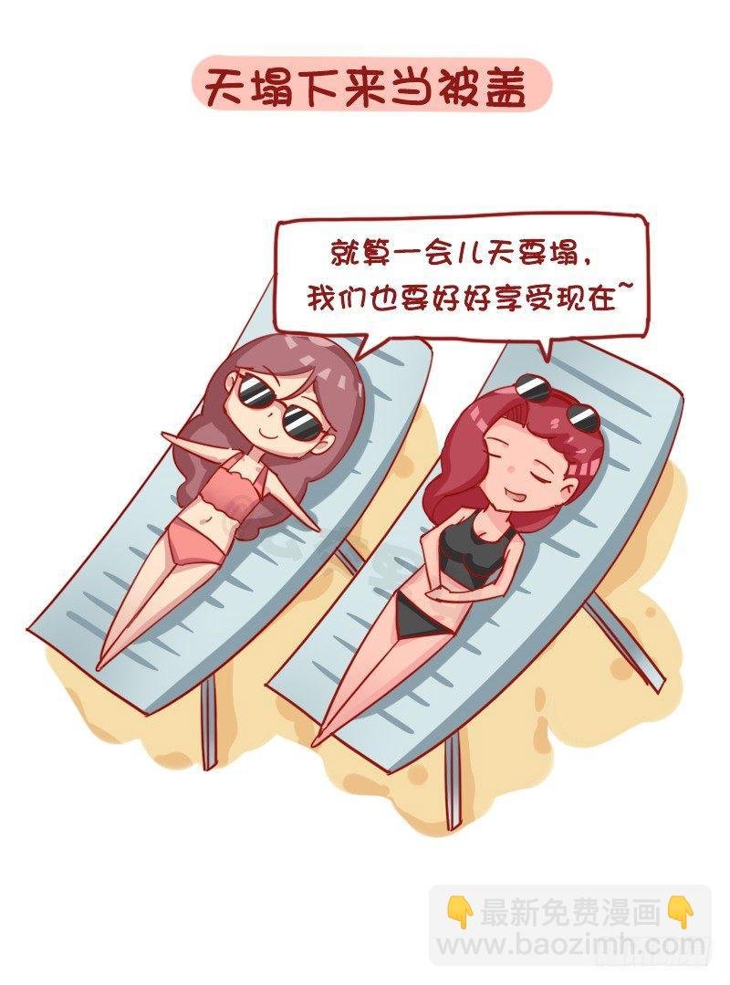 1172-抗压能力强的人是怎样子