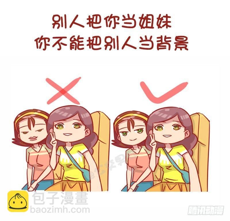 1175-最新女生交往潜规则