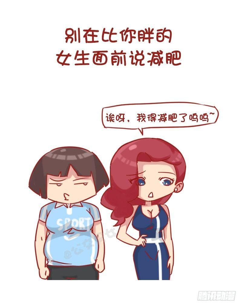 1175-最新女生交往潜规则
