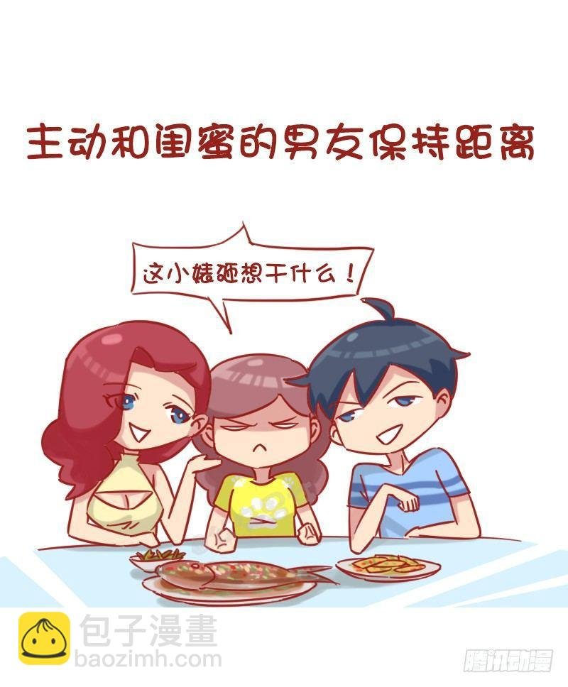 1175-最新女生交往潜规则