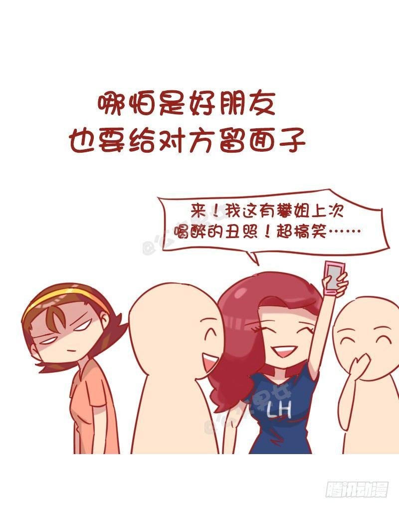 1175-最新女生交往潜规则