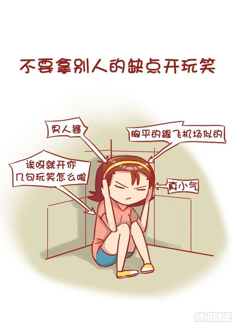 1175-最新女生交往潜规则