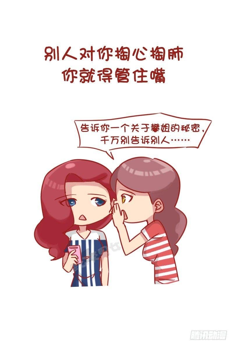 1175-最新女生交往潜规则