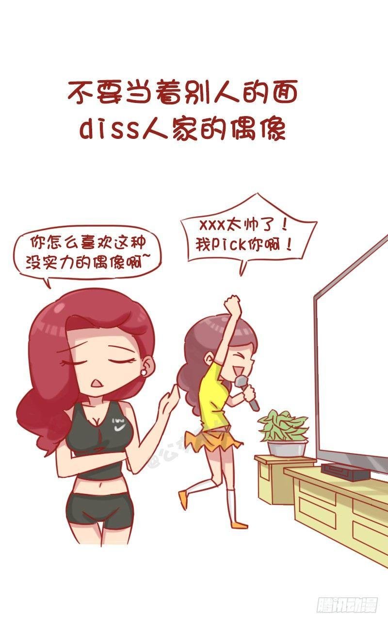 1175-最新女生交往潜规则
