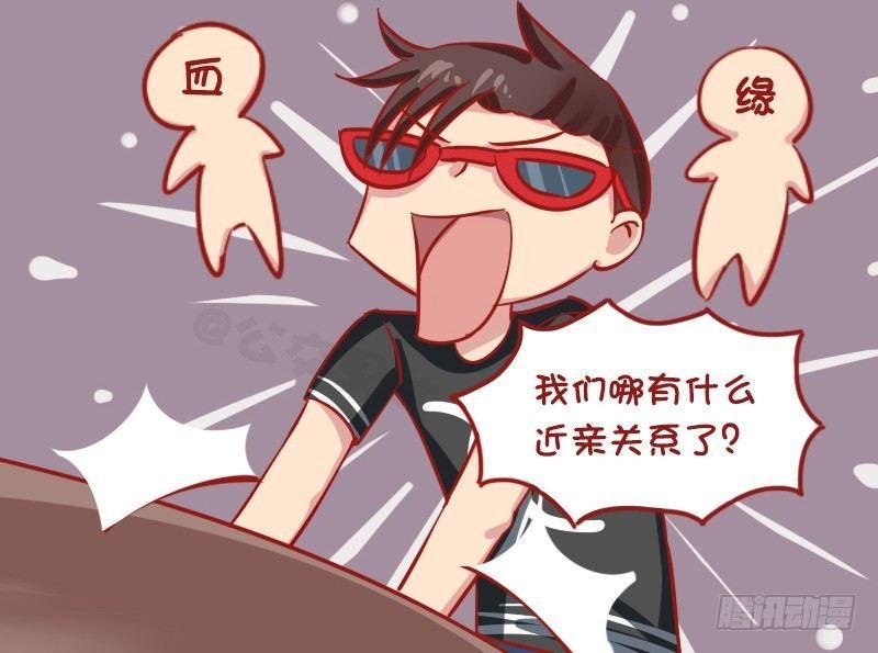 1176-近亲不能结婚