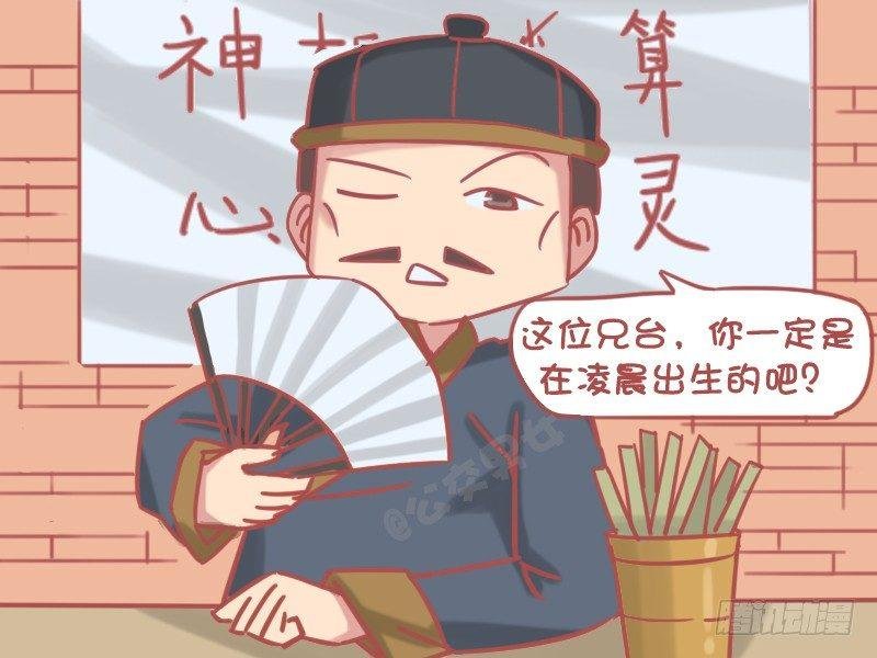 1177-出生时间