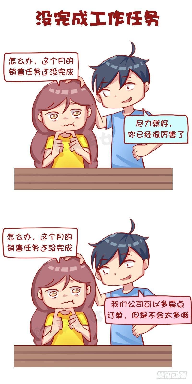 1178-对女朋友的关心