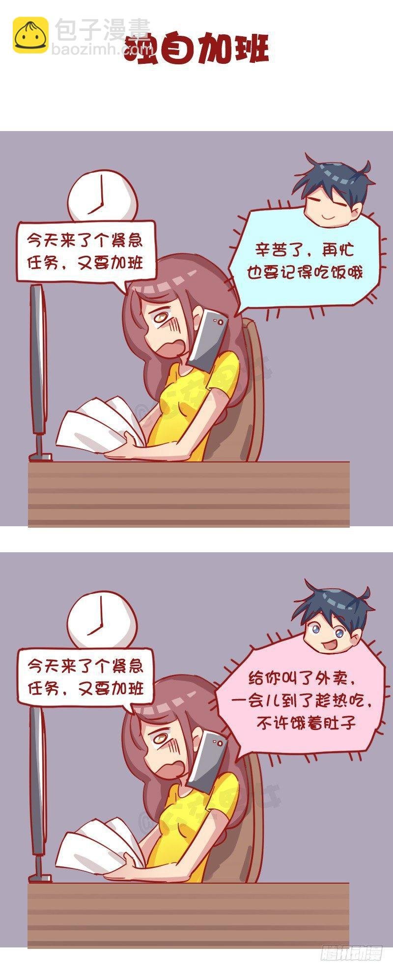 1178-对女朋友的关心
