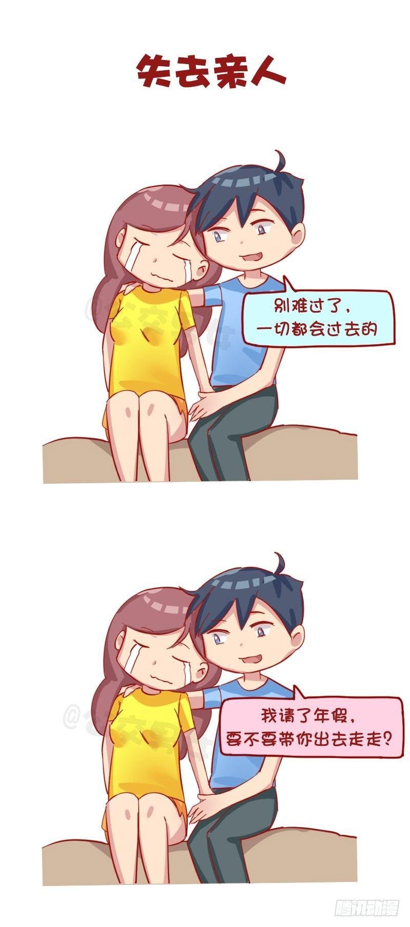 1178-对女朋友的关心