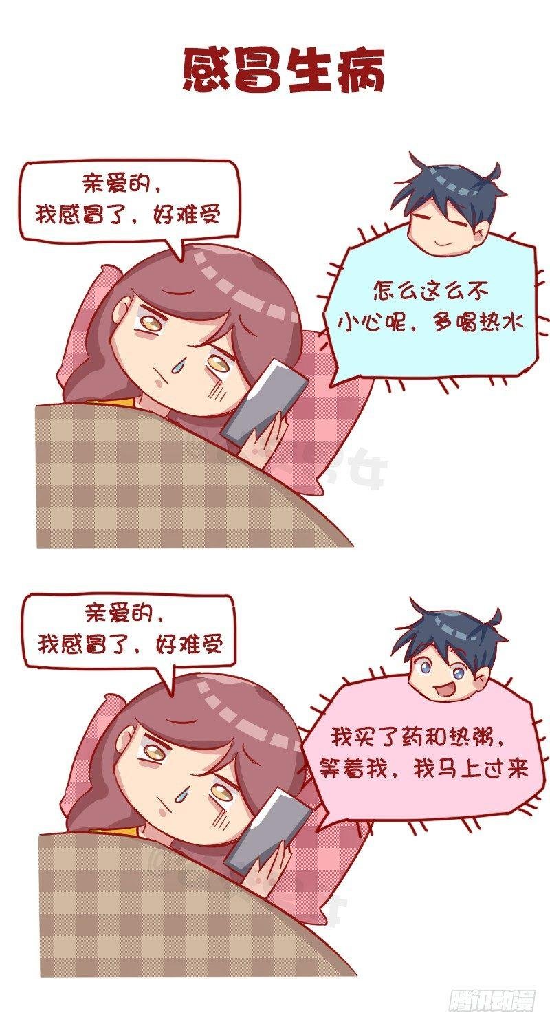 1178-对女朋友的关心