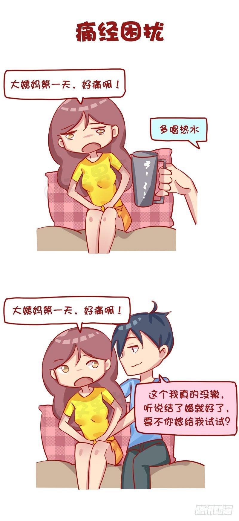 1178-对女朋友的关心