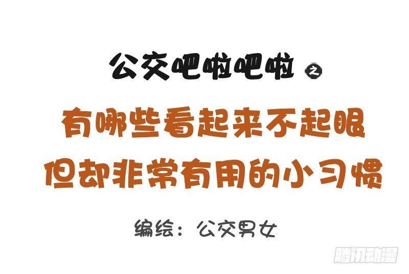1179-有用的小习惯