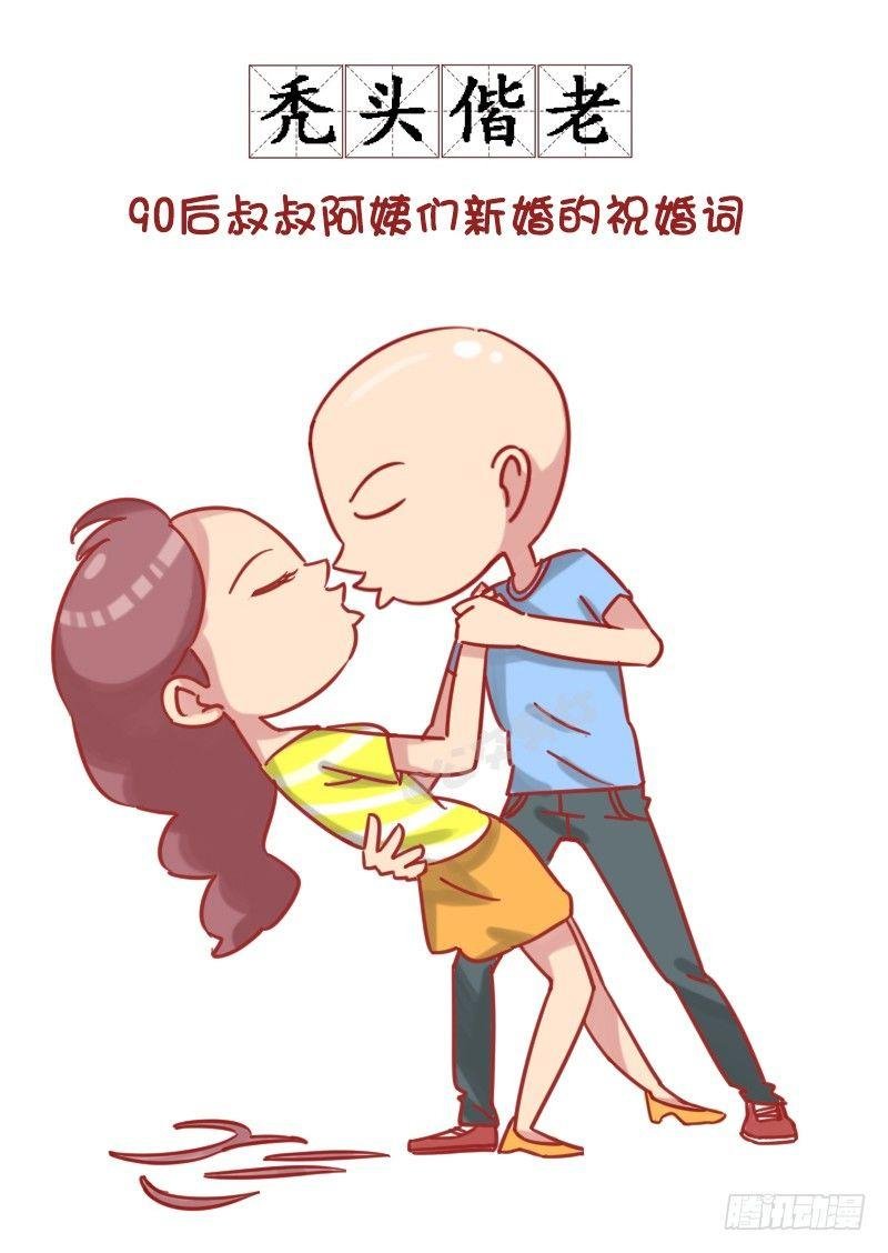 1181-90后如何谈恋爱？