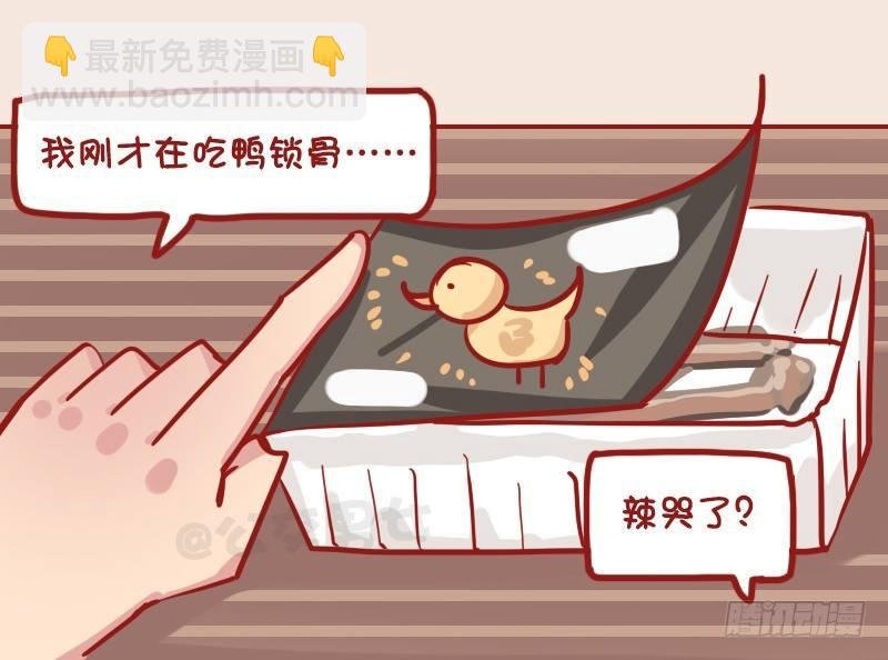 1182-鸭锁骨