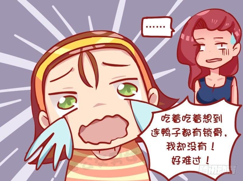 1182-鸭锁骨