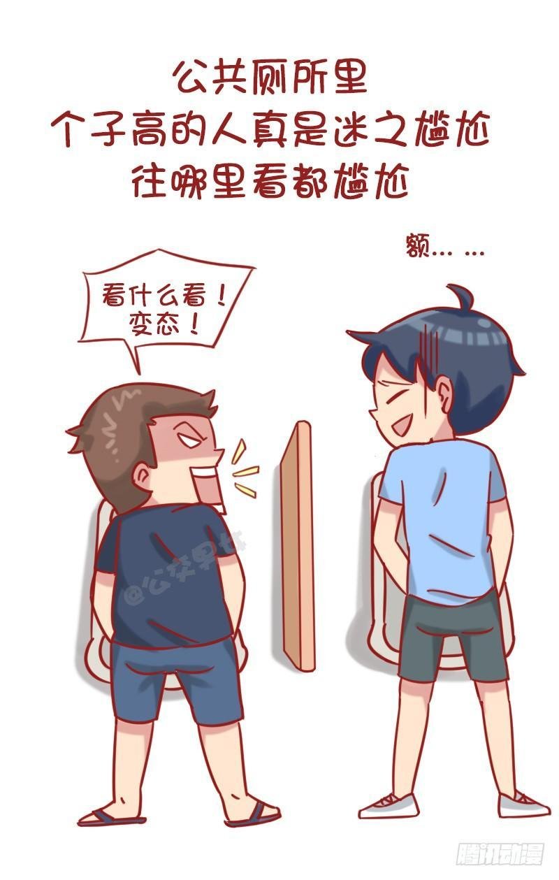 1185-长太高什么体验