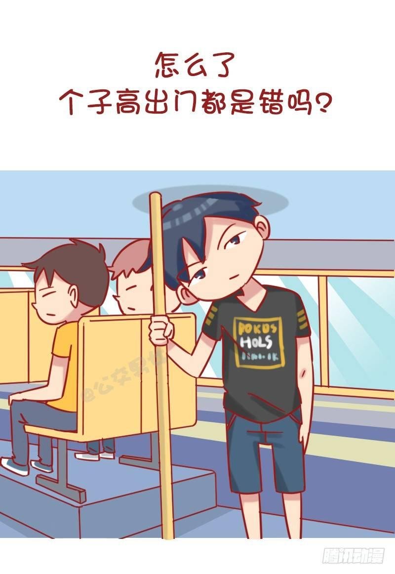 1185-长太高什么体验