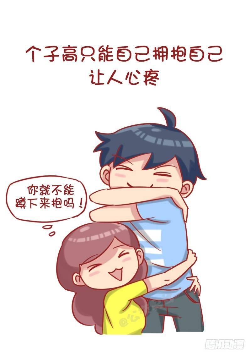 1185-长太高什么体验