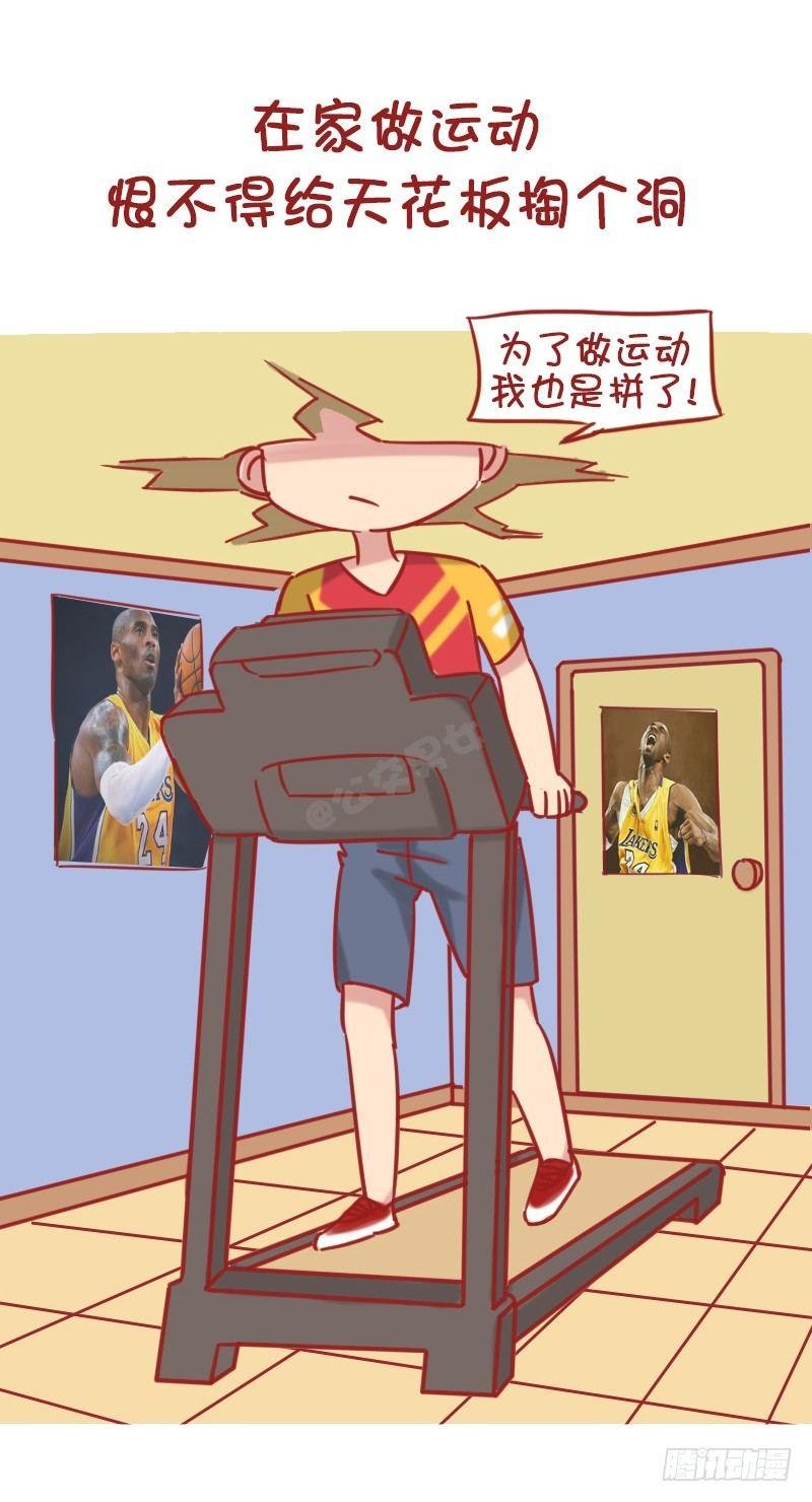 1185-长太高什么体验