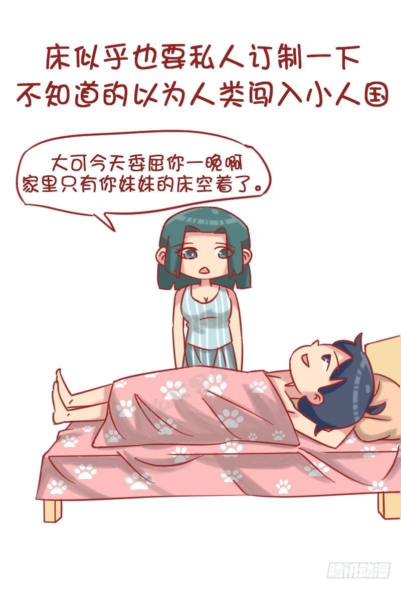 1185-长太高什么体验