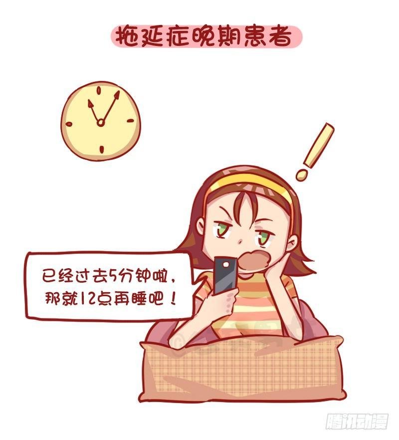 1187-少女最常见的十大“绝症