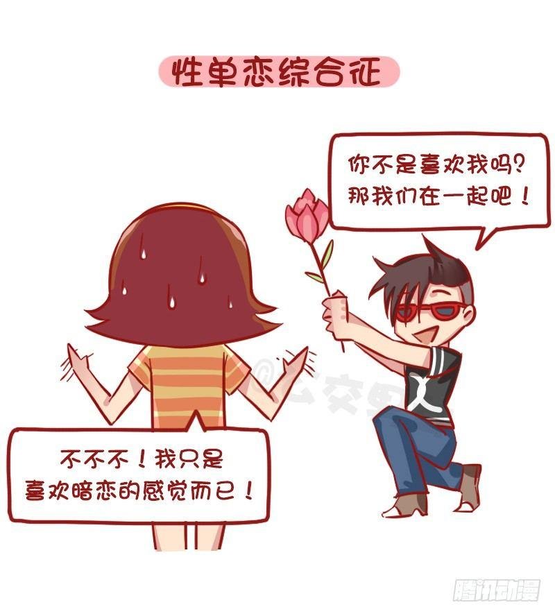 1187-少女最常见的十大“绝症