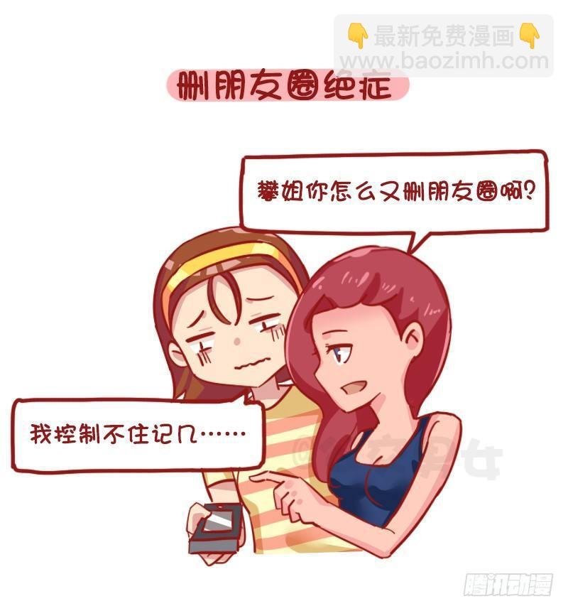 1187-少女最常见的十大“绝症