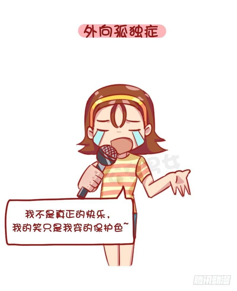 1187-少女最常见的十大“绝症